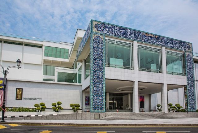 متحف الفنون الاسلامية ماليزيا