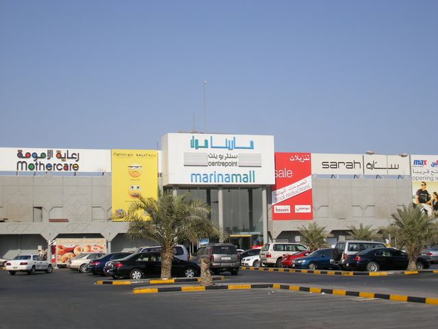 مجمع مارينا مول البحرين