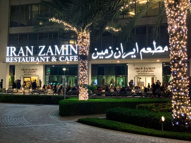 مطعم إيران زمين دبي