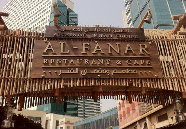 تقرير شامل عن مطعم الفنر دبي الامارات - ام القرى