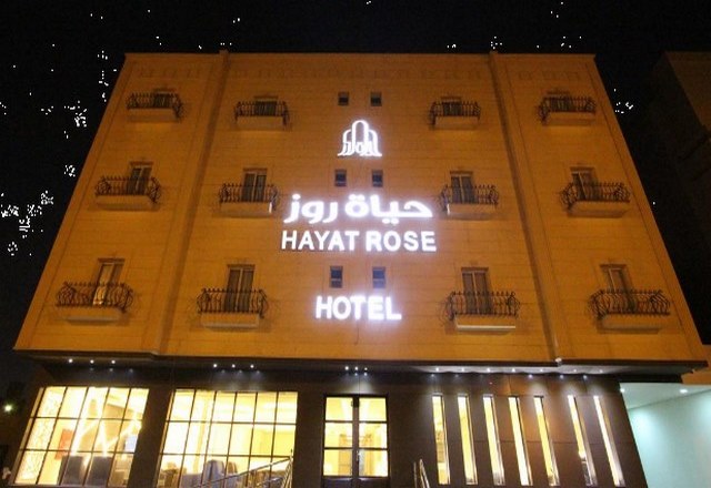 اقرأ مميزات وعيوب فندق حياة روز الرياض ام القرى