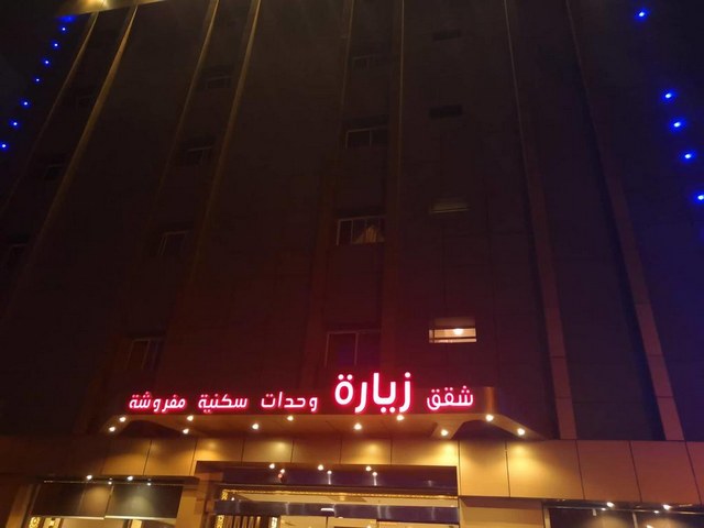 فندق العليا البحرين
