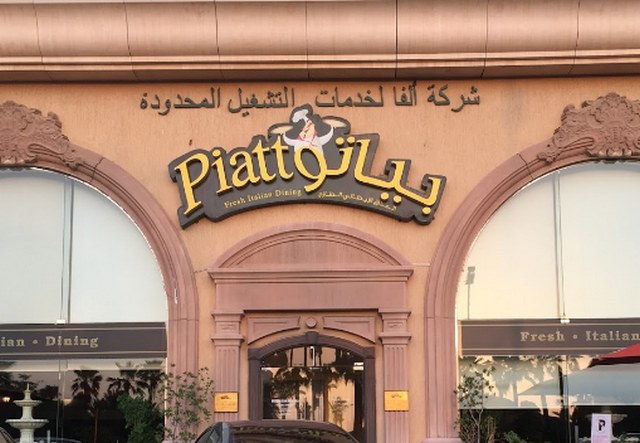 مطعم بياتو جدة السعودية أرقى مطاعم جدة لعام 2020 - ام القرى