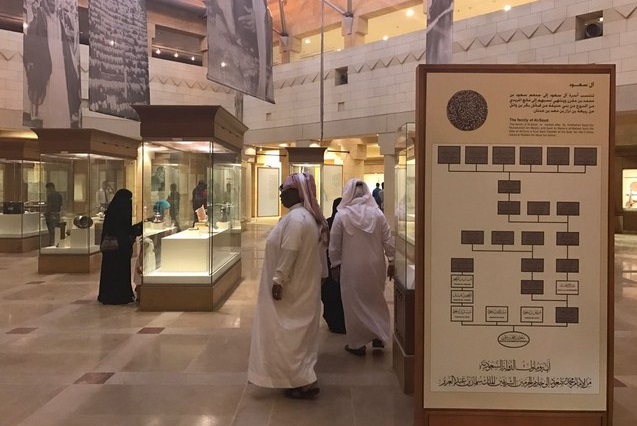 متحف الملك عبد العزيز