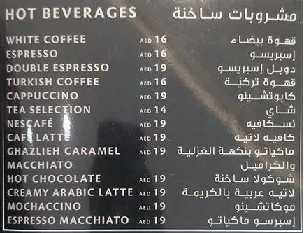 مطعم بي بابل دبي مول