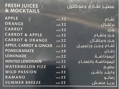 مطعم بابل بدبي مول