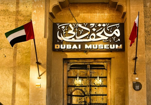 متحف دبي