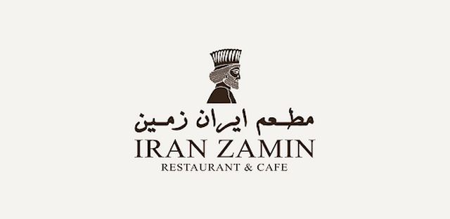 مطعم إيران زمين دبي