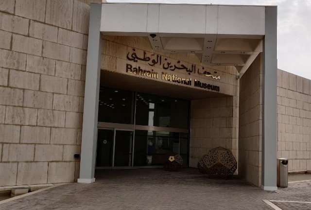 متحف البحرين الوطني المحرق