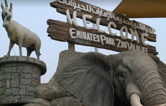 حديقة الإمارات للحيوانات