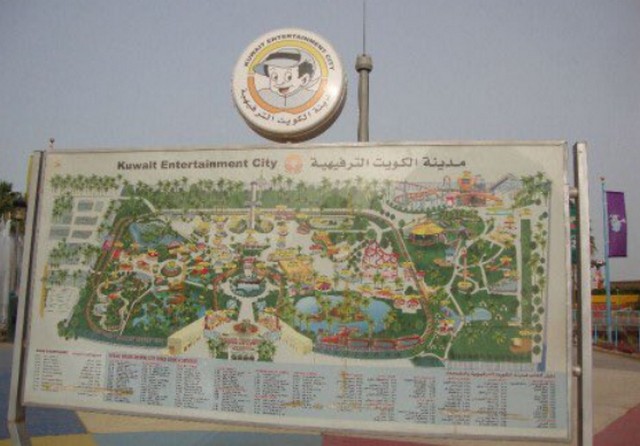 مدينة الكويت الترفيهية