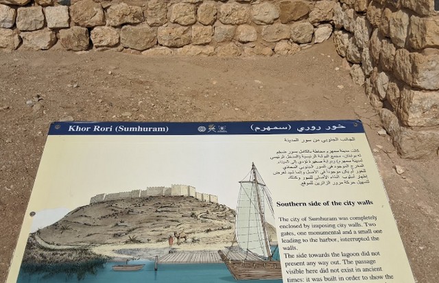 موقع مدينة سمهرم الأثرية صلالة