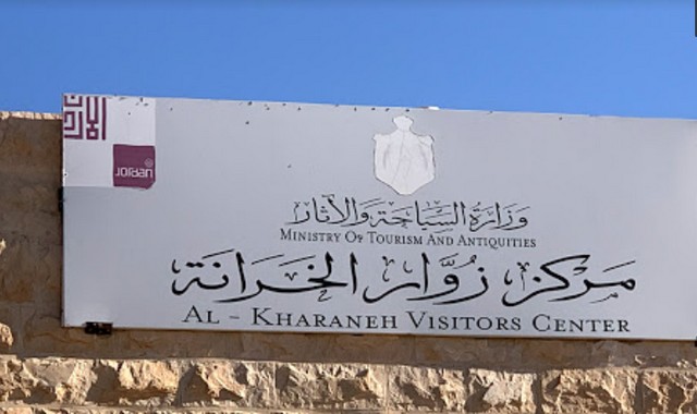 قصر الخرانة عمان