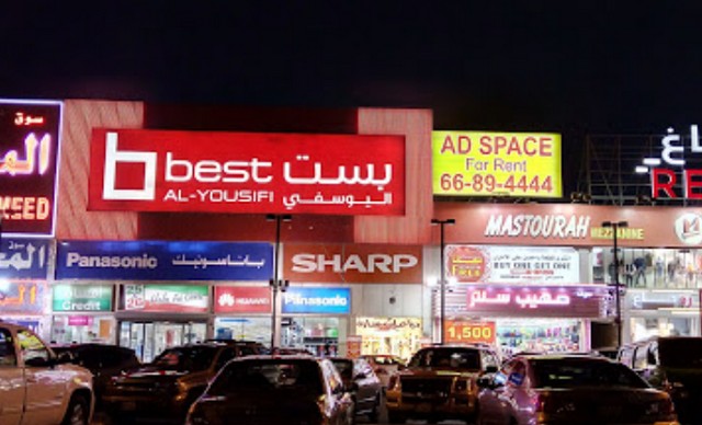 سوق المحاميد في الجهراء
