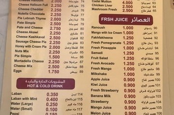 مطعم فريج المباركية في الكويت