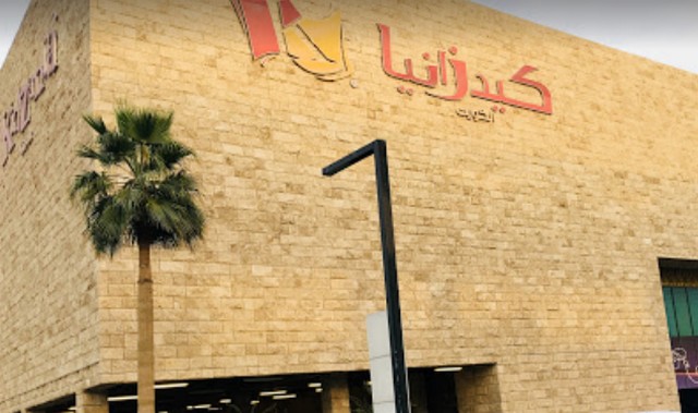 موقع العاب كيدزانيا الكويت
