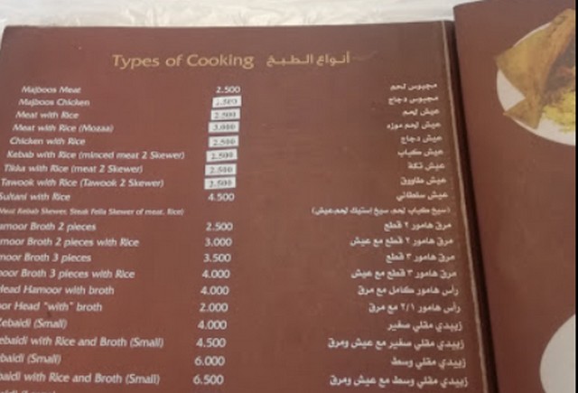 مطعم الشمم المباركية الكويت
