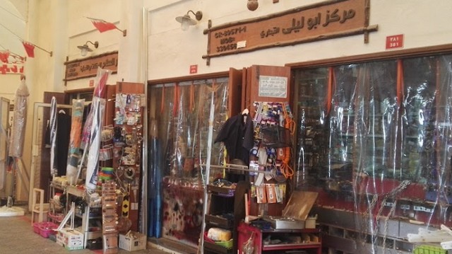السوق الشعبي مدينة عيسى في البحرين