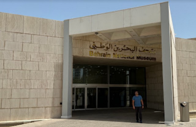 افضل متاحف مملكة البحرين